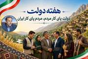 میثاق دولت و ملت در کردستان؛ خدمت به مردم، وفاداری به شهیدان